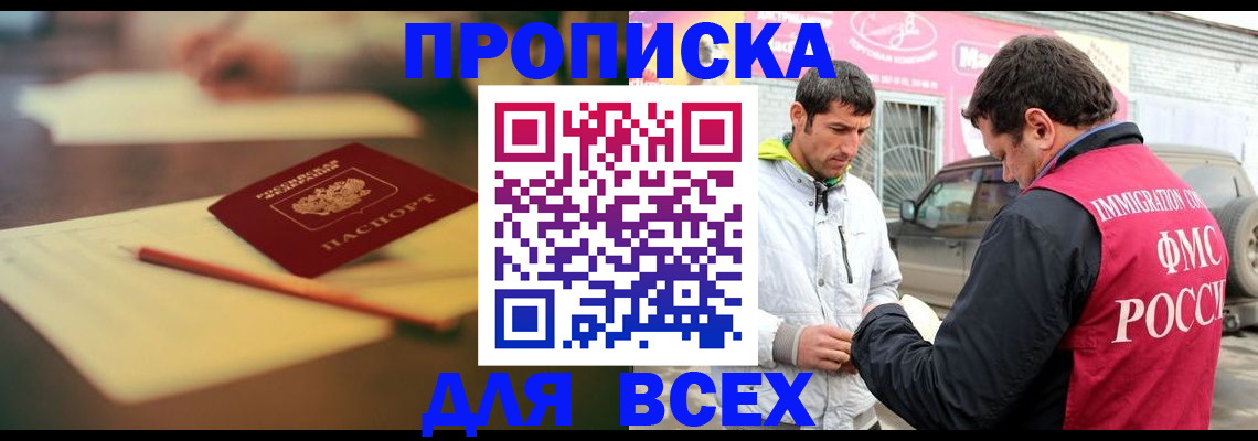 регистрация в Канске